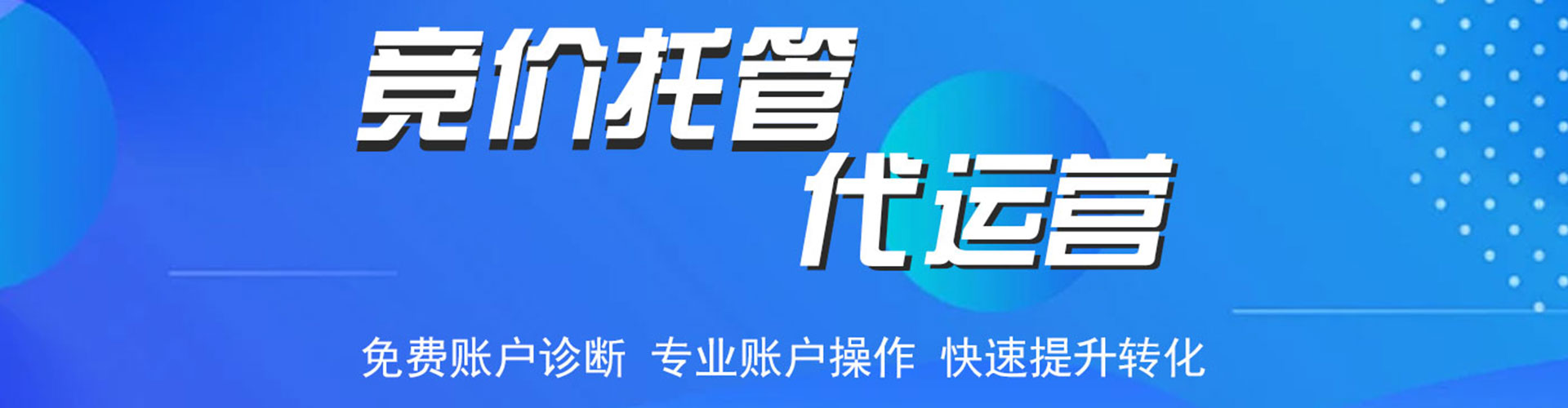 费县搜索开户返点