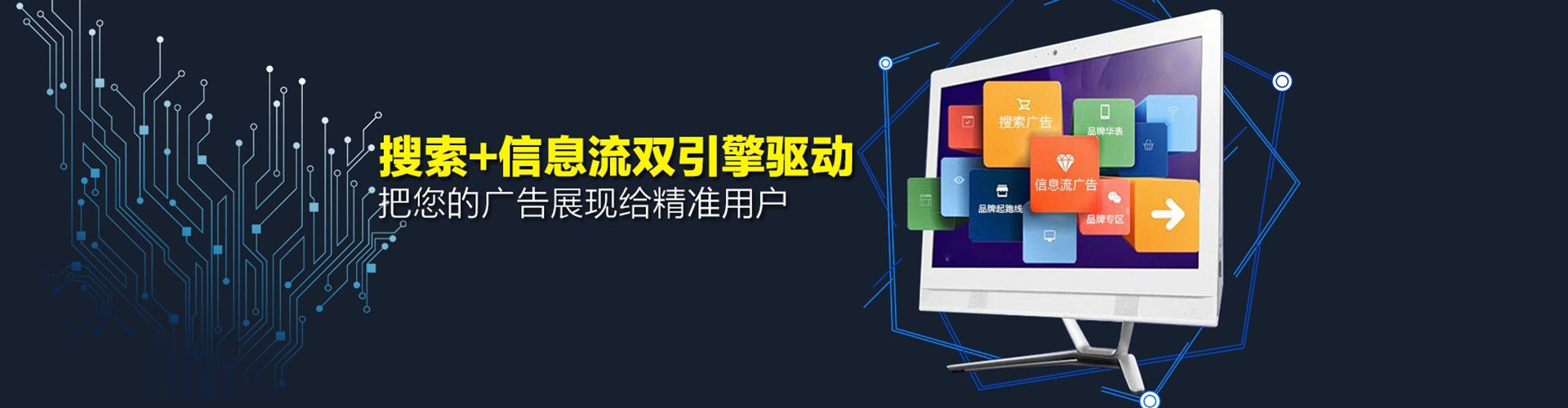 费县信息流推广